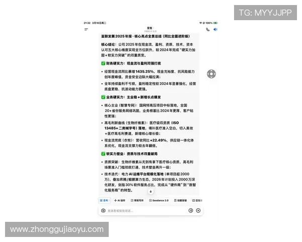亚星娱乐线上官方入口网站最新版本更新内容与未来发展规划分析