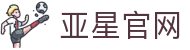 亚星官网(YaXing)亚星平台-(中国)兴安亚星平台有限责任公司欢迎您